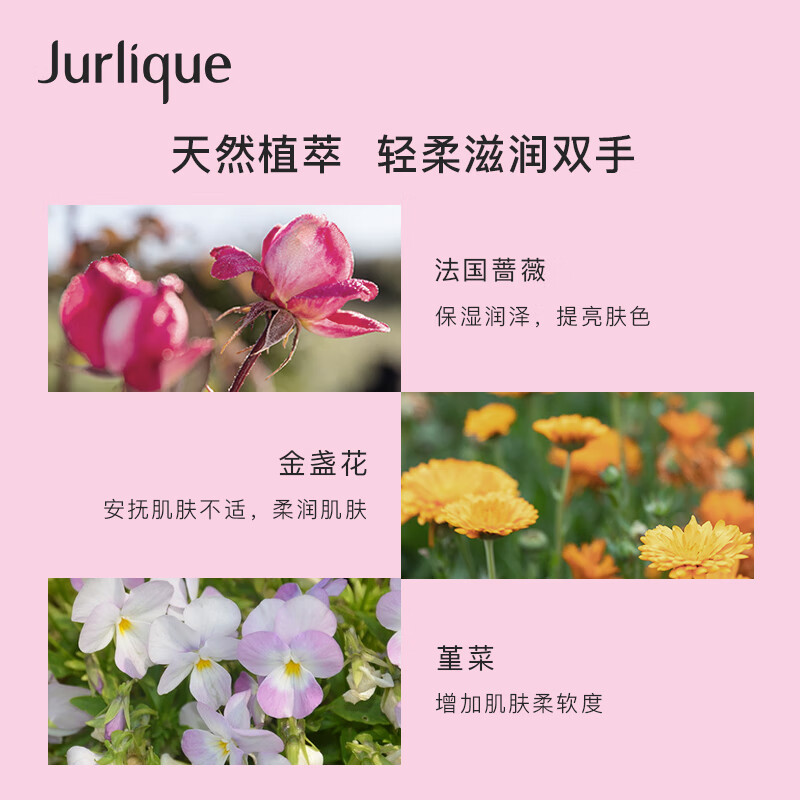 茱莉蔻(JURLIQUE) 玫瑰护手霜125ML礼盒 深层滋润补水保湿防干裂护肤高清大图