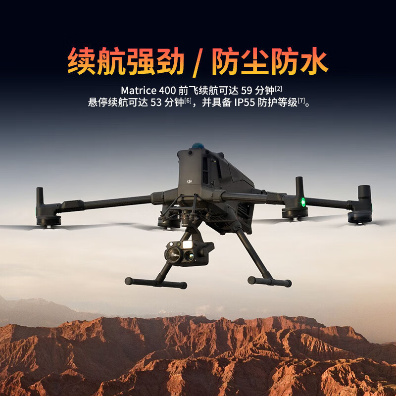 大疆 DJI 无人机 Matrice 400 大型行业高清航拍 经纬M400多负载[含飞行电池+抛投器+探照]提货卡高清大图