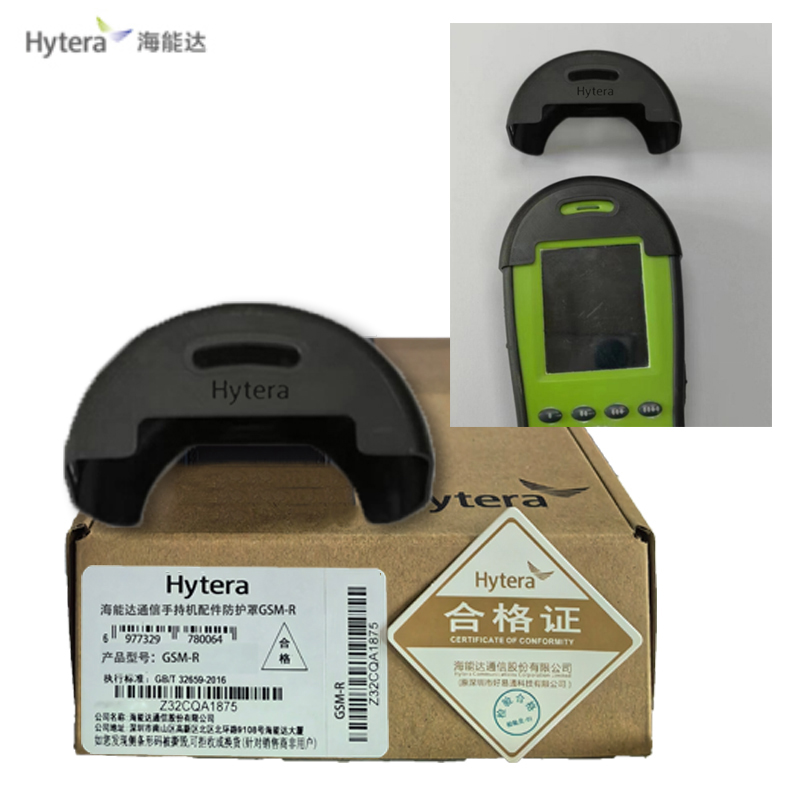 海能达通信手持机配件防护罩GSM-R 个高清大图