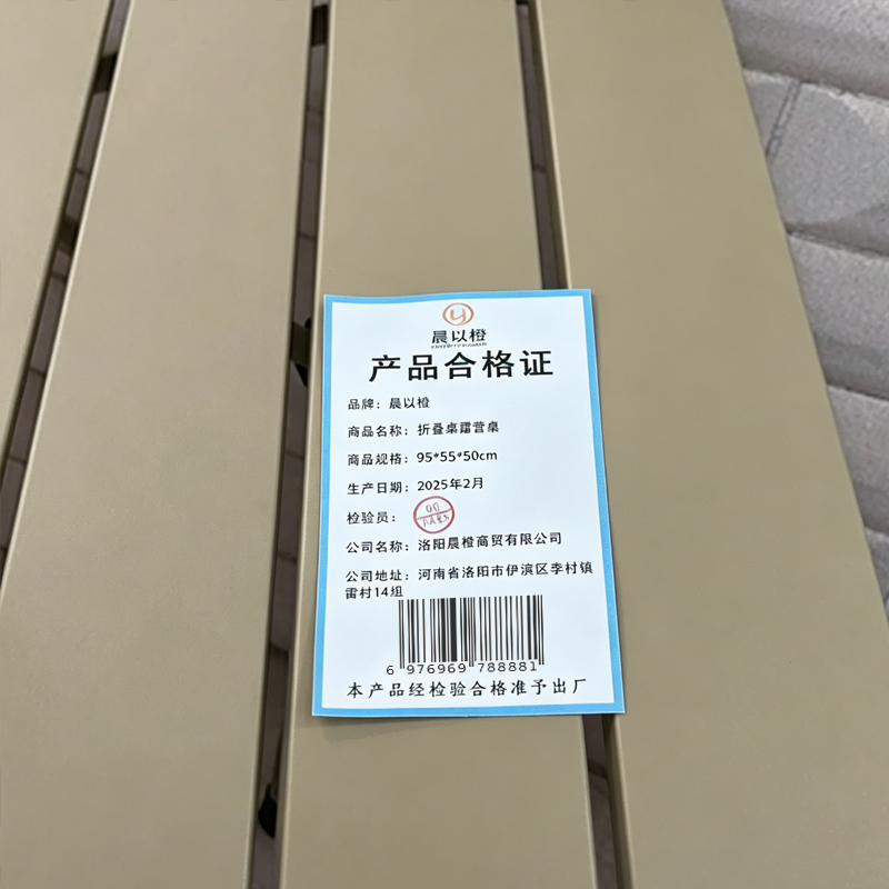晨以橙 折叠桌露营桌 95*55*50cm 张高清大图