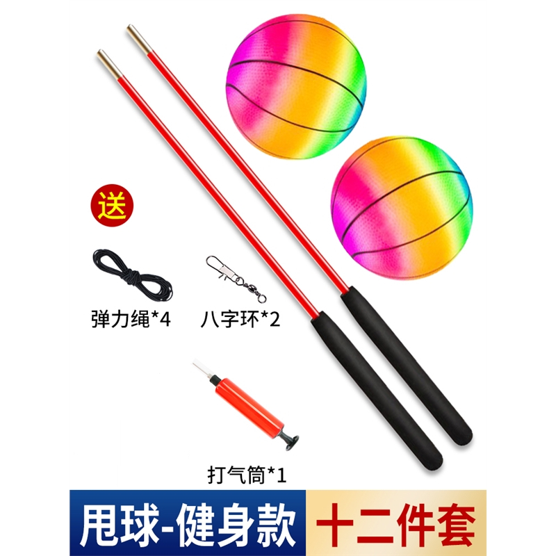 迈高登甩甩球健身球手甩甩球中老年人运动器材摔球锻炼弹力球跳跳球