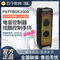 JBL PARTYBOX1000派对K歌音箱套装无线蓝牙炫彩音响客厅家用卡拉OK套装别墅婚庆会所中小型舞台酒吧唱歌设备