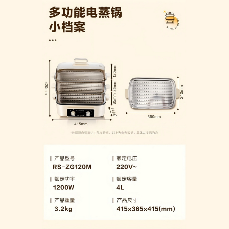 荣事达电饼铛+多功能电蒸锅套装高清大图