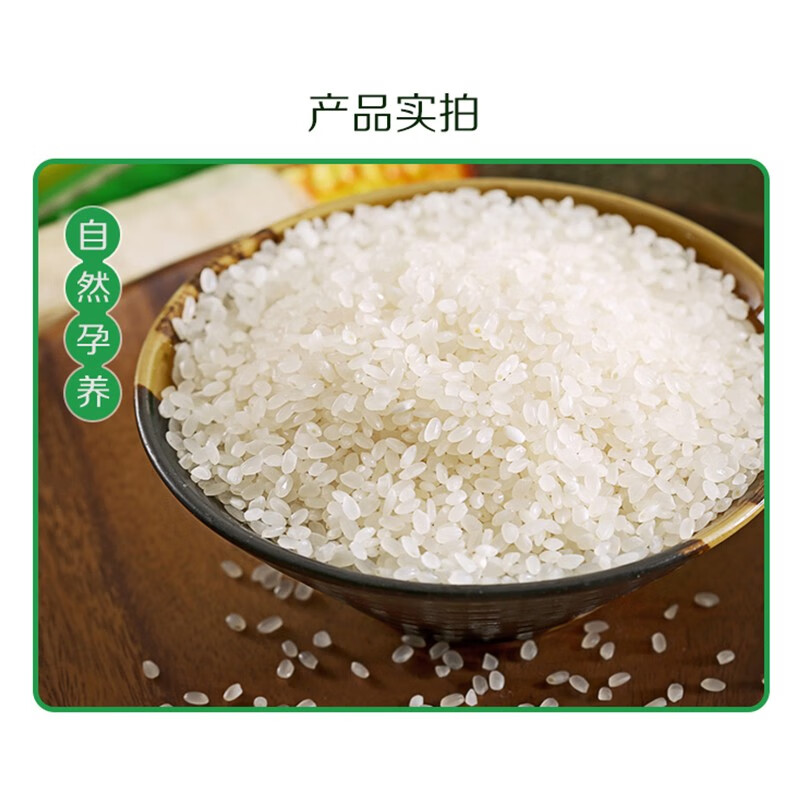 中粮福临门东北优质大米2.5kg东北大米5斤米饭粥米 团购 礼品 中粮出品 福临门大米2.5Kg高清大图
