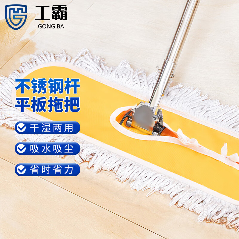 工霸(GONGBA)不锈钢杆平板拖把 尘推排拖拖布 精品加厚米黄110CM1把