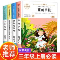 全6册三年级上册同步阅读课外书大林和小林宝葫芦的秘密去年的树 大林和小林
