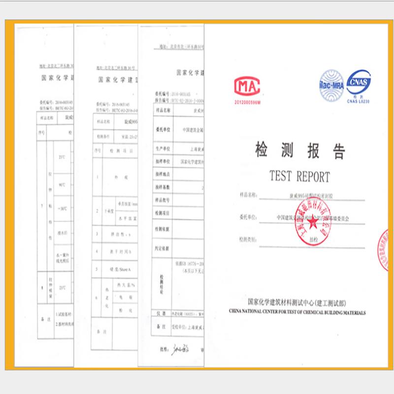 旋威995中性硅酮结构密封胶-门窗专用玻璃胶(透明色)