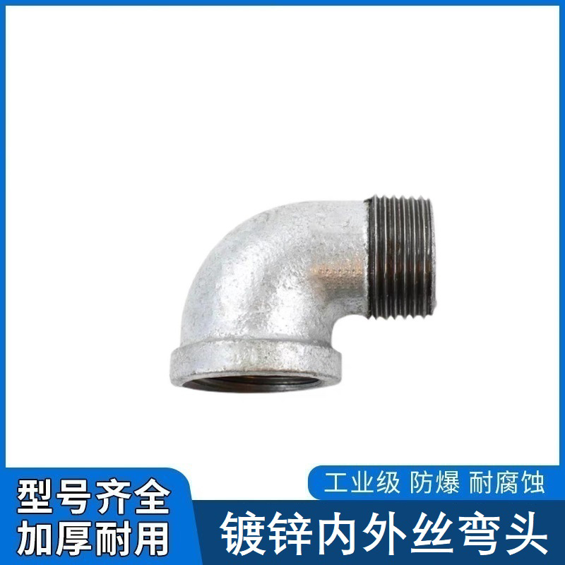 鑫迈凯斯 镀锌内外丝弯头 直角弯头90°DN65[2.5寸] 个高清大图