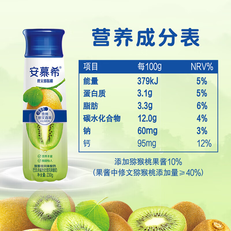 伊利安慕希高端修文猕猴桃味酸奶230g*10瓶高清大图