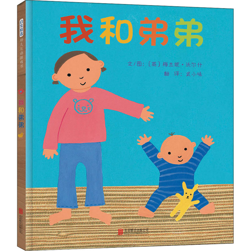 醉染图书我和弟弟9787559644411