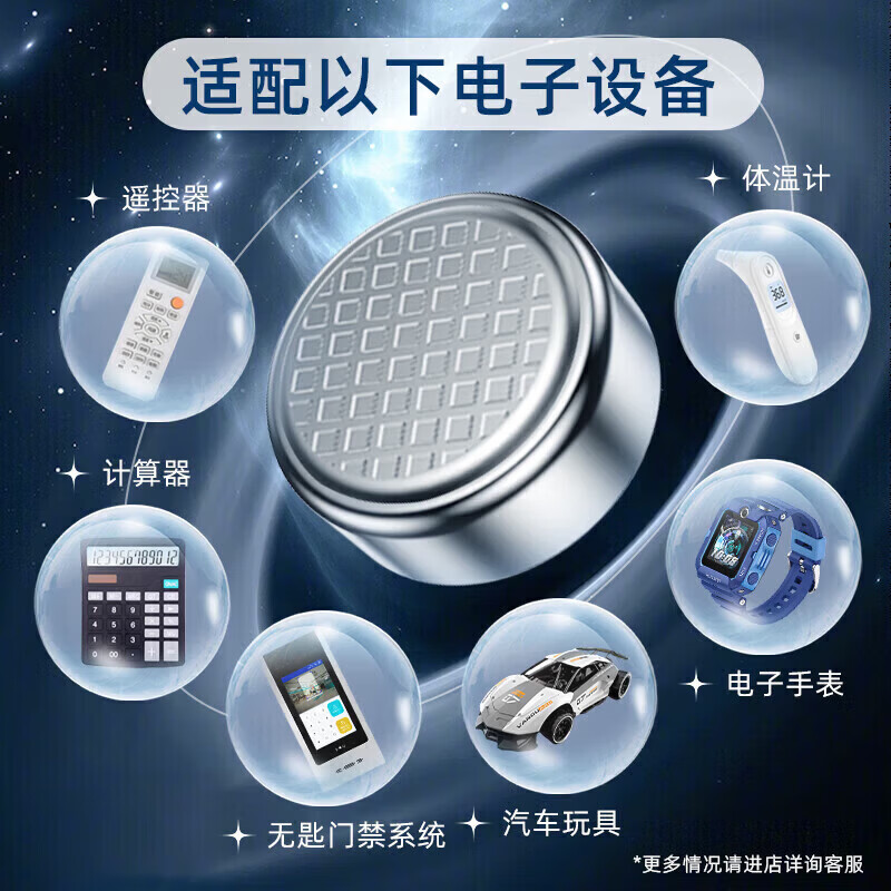 南孚 电子纽扣电池 小电子玩具遥控器手表电池 A76/LR44 [2粒]高清大图