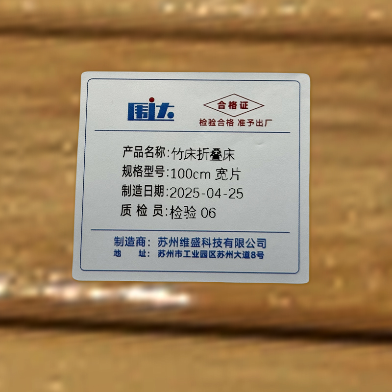 围达 竹床折叠床 100cm宽片 张高清大图