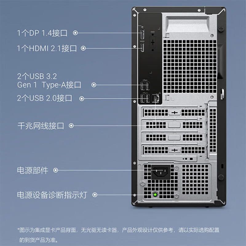 戴尔(DELL)ECT1250 商用办公台式机电脑主机 整机含键鼠套装 I3-14100 8G内存 2T机械+512G固态 180W 大机箱 WIN11 配23.8英寸显示器图片