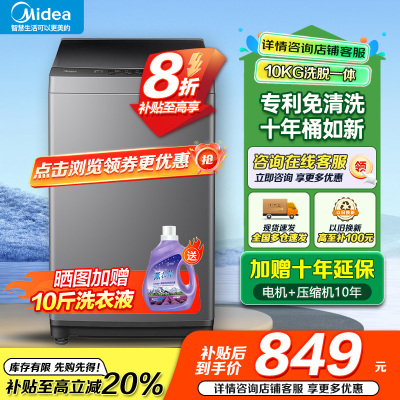 美的(Midea)波轮洗衣机MB100V33B