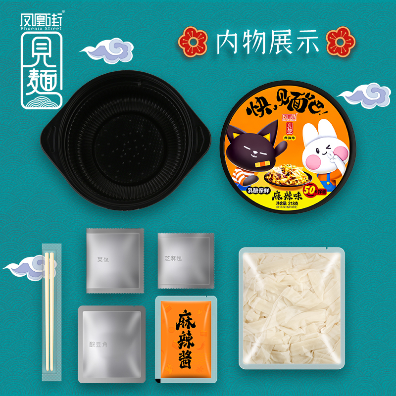 凤凰西街碗装即食刀削面 麻辣味 218g*12碗 方便速食 即食刀削面 复刻传统