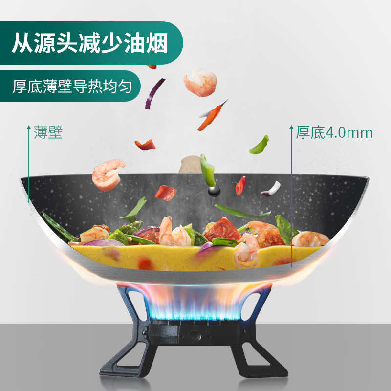 华帝麦饭石锅不粘锅炒锅家用平底锅炒菜锅无涂层电磁炉煤气灶专用