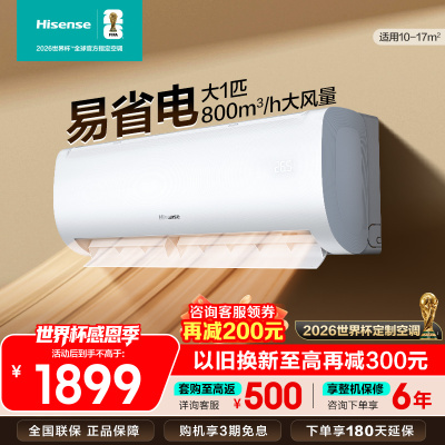 海信空调KFR-26GW/E370-X1