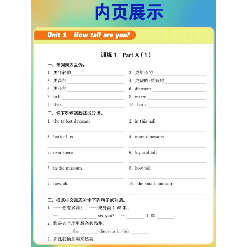 英语[听力能手]沪牛版 六年级上 [正版]听力能手英语默写能手三年级四年级下五年级六年级一年级二年级上册下册译林版江苏教