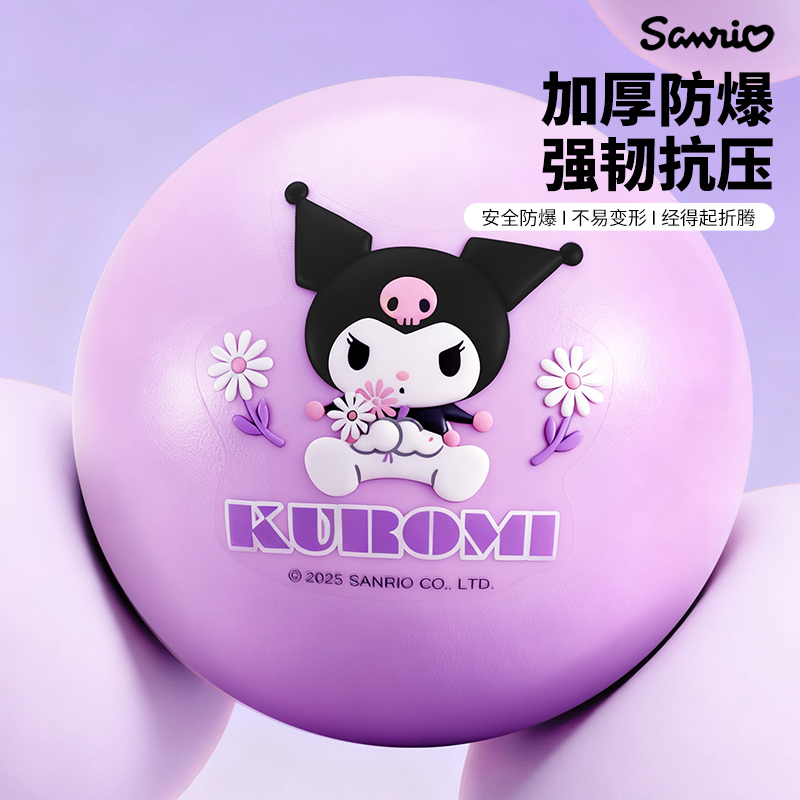 三丽鸥库洛米皮球拍拍球幼儿园专用儿童弹力球室内宝宝玩具球2027高清大图