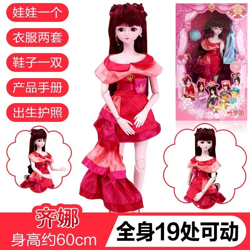 叶罗丽芭比娃娃精灵梦卡通公主夜萝莉仙子儿童DIY梦幻套装改装女孩换装宝宝玩具叶罗丽仙子-齐娜60CM高清大图