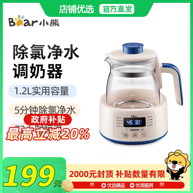 Bear小熊 TNQ-D12D1养生壶调奶器1.2L容量72小时恒温双温实时显示