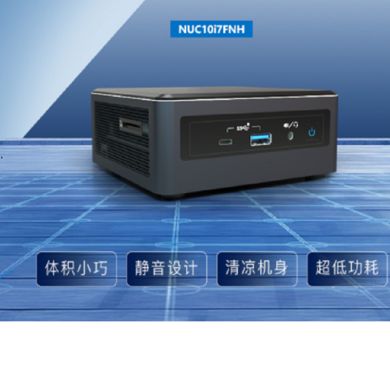 英特尔(Intel) NUC10i7FNH酷睿i7-10710U NUC 迷你主机 16GDDR4内存 512GSSD