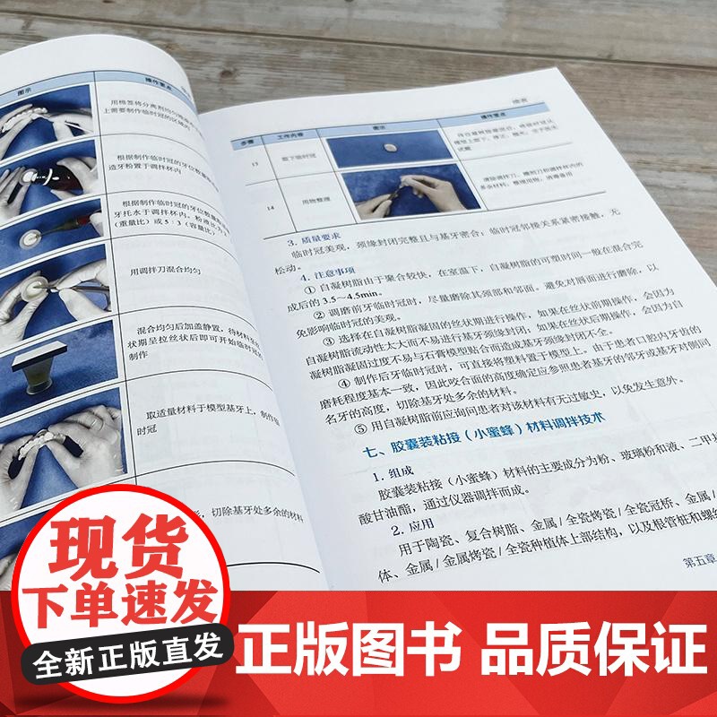 口腔专科护士培训教材 口腔专科护士能力提升指导 口腔基本检查 椅旁四手操作技术 口腔专科操作技术 口腔护理 口腔专科护士高清大图