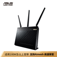 华硕(ASUS)RT-AC68U 无线路由器低辐射/高速游戏路由器/支持AiMesh