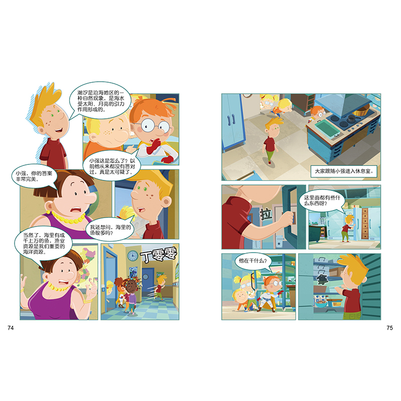 醉染图书新百变马丁189787514858754高清大图