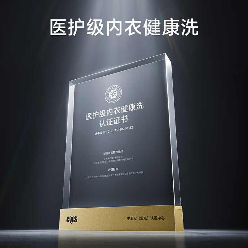 小米米家[发布会新品]10kg双区洗双洗烘滚筒全自动洗衣机 内衣专洗双精华速洗智能投放 XHQG103MJ107高清大图