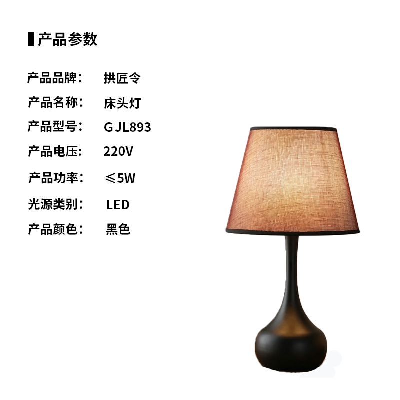 拱匠令 GJL893 床头灯 220V ≤5W LED (计价单位:台)黑色高清大图