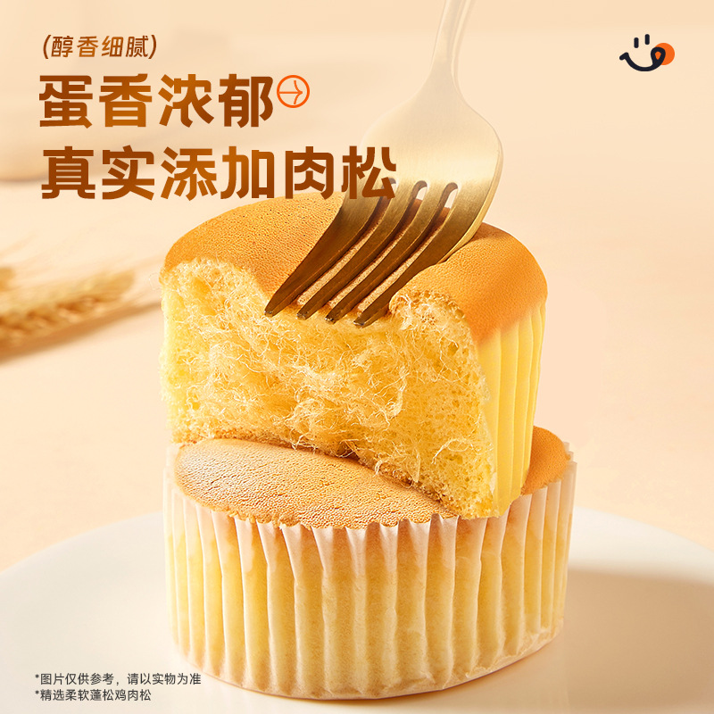 [鸡蛋含量≥50%]肉松戚风蛋糕350g*2箱 整箱松软可口好吃的糕点学生早餐代餐饱腹零食批发高清大图