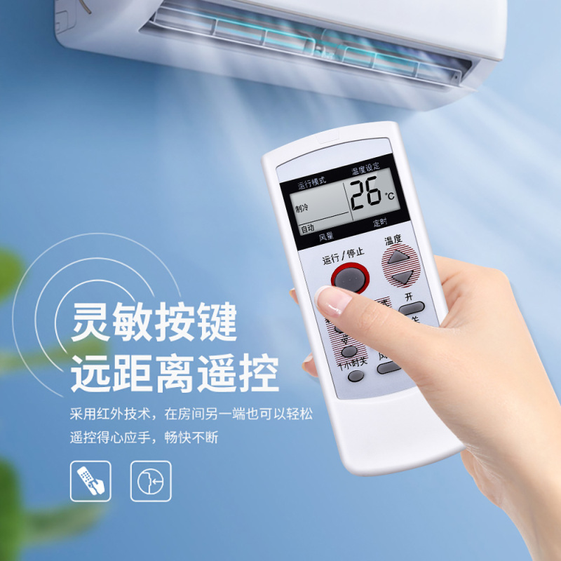 适用Sharp夏普原装空调遥控器万能通用冷暖变频1/1.5/2/2.5/3匹无需设置中央变频柜挂机遥控器板高清大图