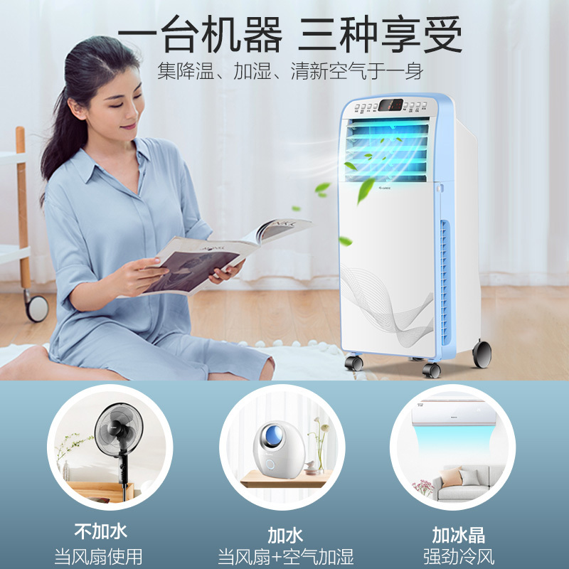 格力(GREE)冷风扇KS-08X60DgL快速制冷远程遥控8L大容水箱15h定时预约单冷遥控空调扇