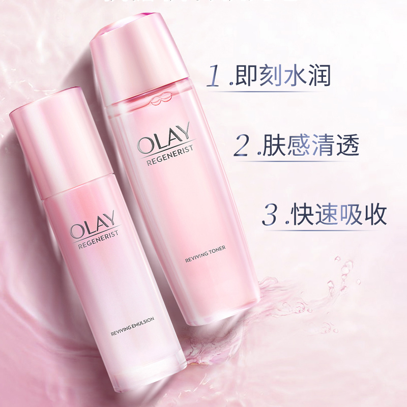 OLAY玉兰油桃花水乳套装补水保湿抗糖抗光老全套化妆品护肤学生女