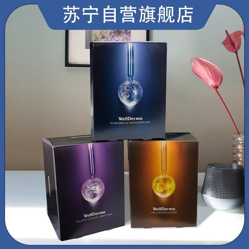 [拍一发二,共计60片]韩国WellDerma梦蜗面膜女补水锁水保湿水润滋润焕颜修复25ml*30片/盒