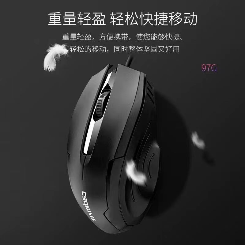 USB有线鼠标时尚光电鼠标USB接口商务家用通用鼠标