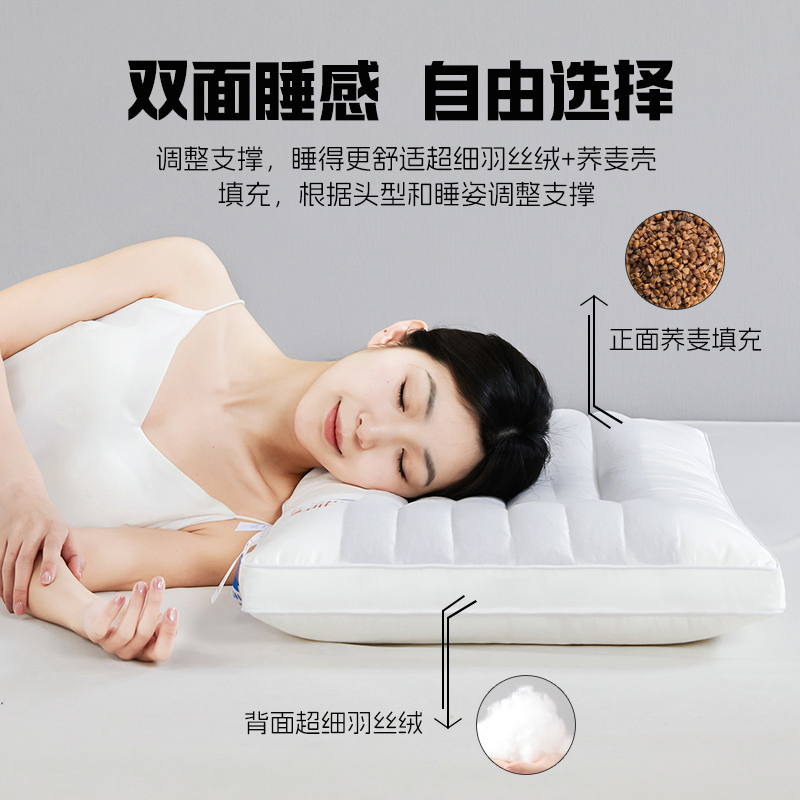 天作之合荞麦枕头护颈椎助睡眠学生宿舍家用一对装枕芯纯棉2243
