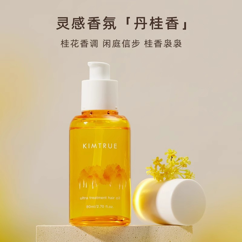 且初(KIMTRUE) 精粹亮泽护发油(丹桂味)80ml高清大图