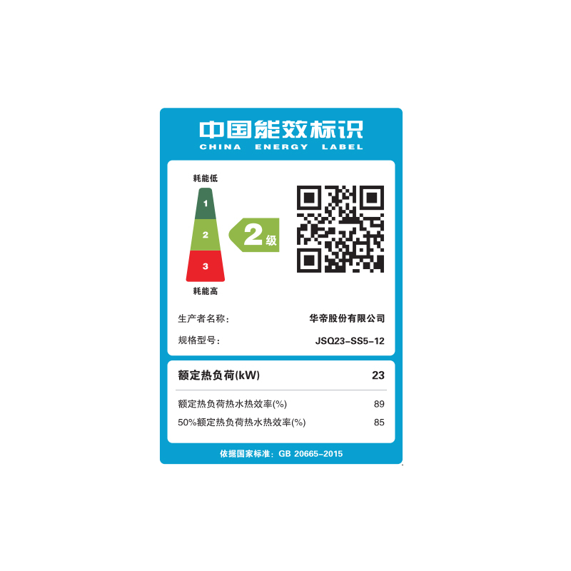 华帝(vatti)JSQ23-SS5-12燃气热水器恒温12T 触摸按键 断电记忆功能 无氧铜热交换器