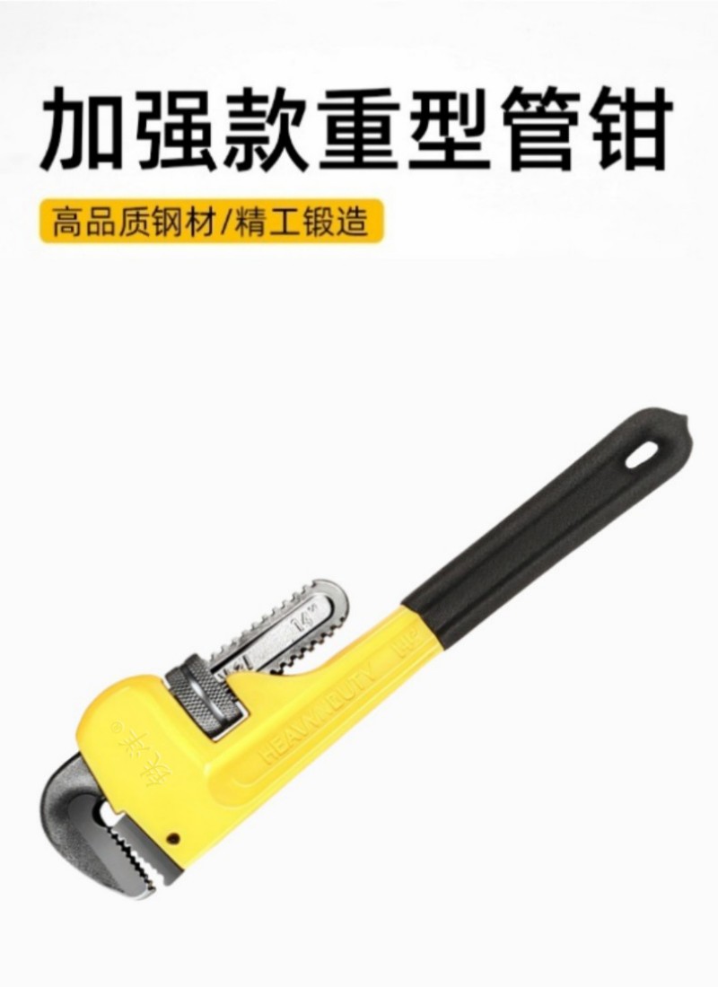 铁洋 管子钳 14寸 310mm 把高清大图