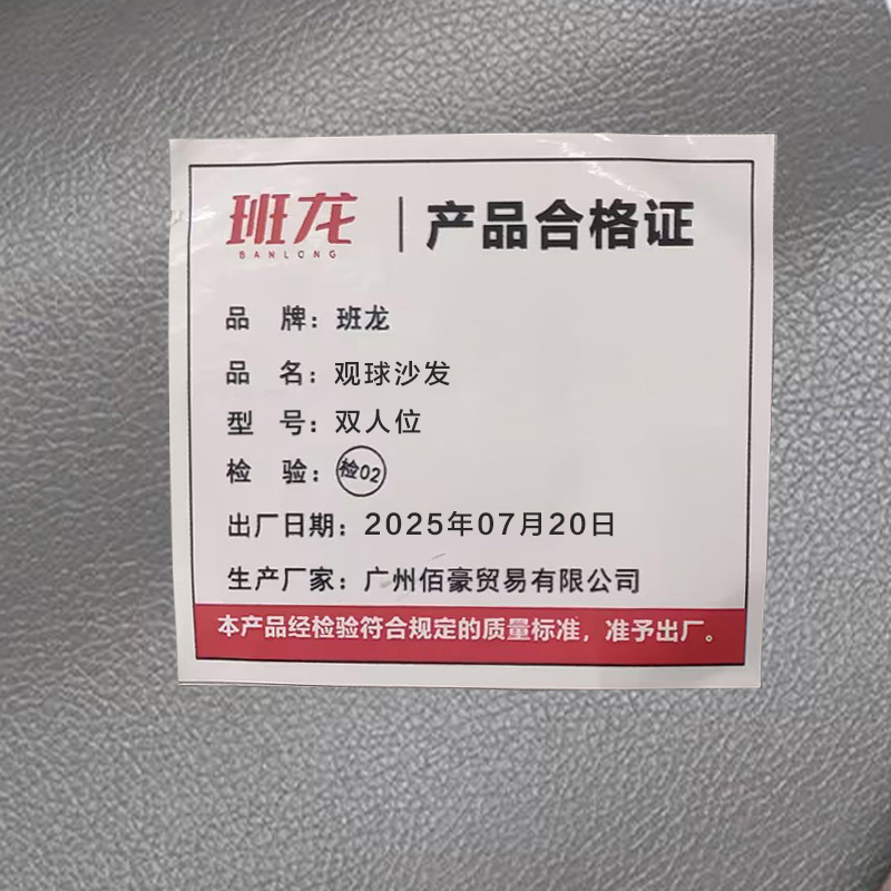 班龙观球沙发双人位张高清大图