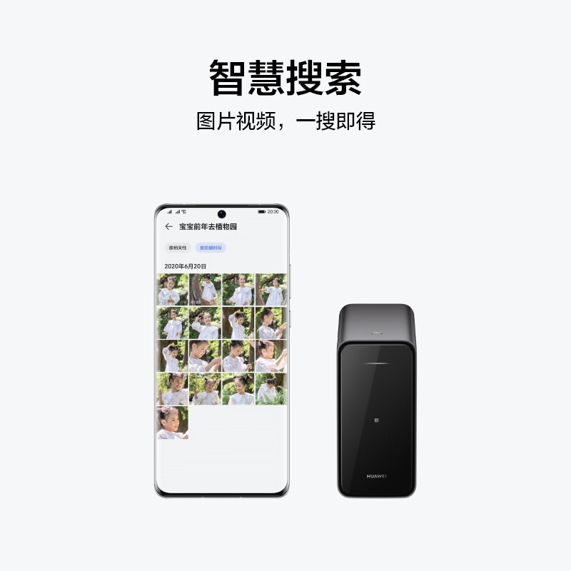华为家庭存储 16TB(双盘位8TB+8TB)NAS网络存储服务器企业级硬盘鸿蒙多设备共享私有云网盘照片自动备份