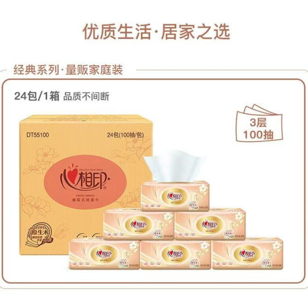 心相印抽纸批发整箱家庭装婴儿餐巾纸经典3层100抽 24包高清大图