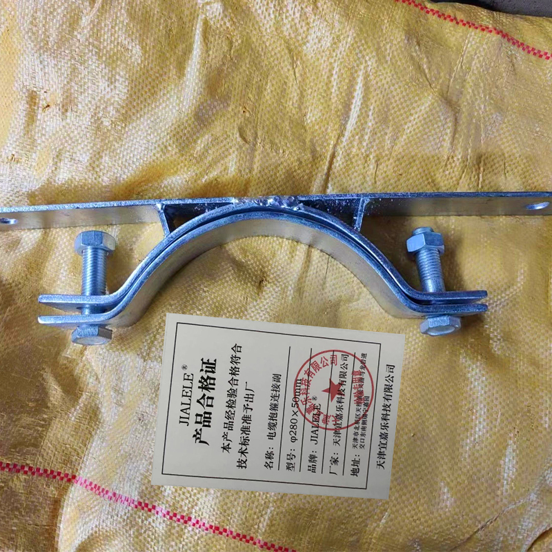 JIALELE 电缆抱箍连接副(φ280×50mm)高清大图