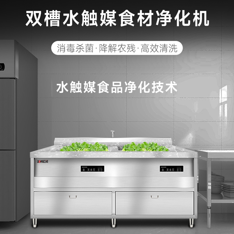 SOR松润 商用食材净化机 食堂配送中心食品加工厂用 SOR-G304 1.8米双槽双净化食材净化机高清大图