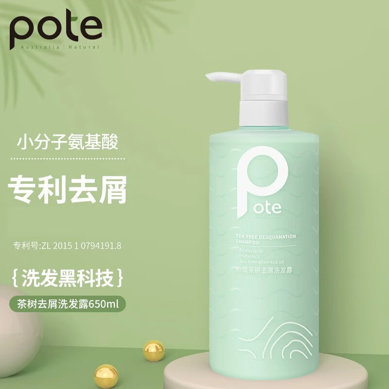 柏缇pote 茶树去屑洗发露650ml高清大图