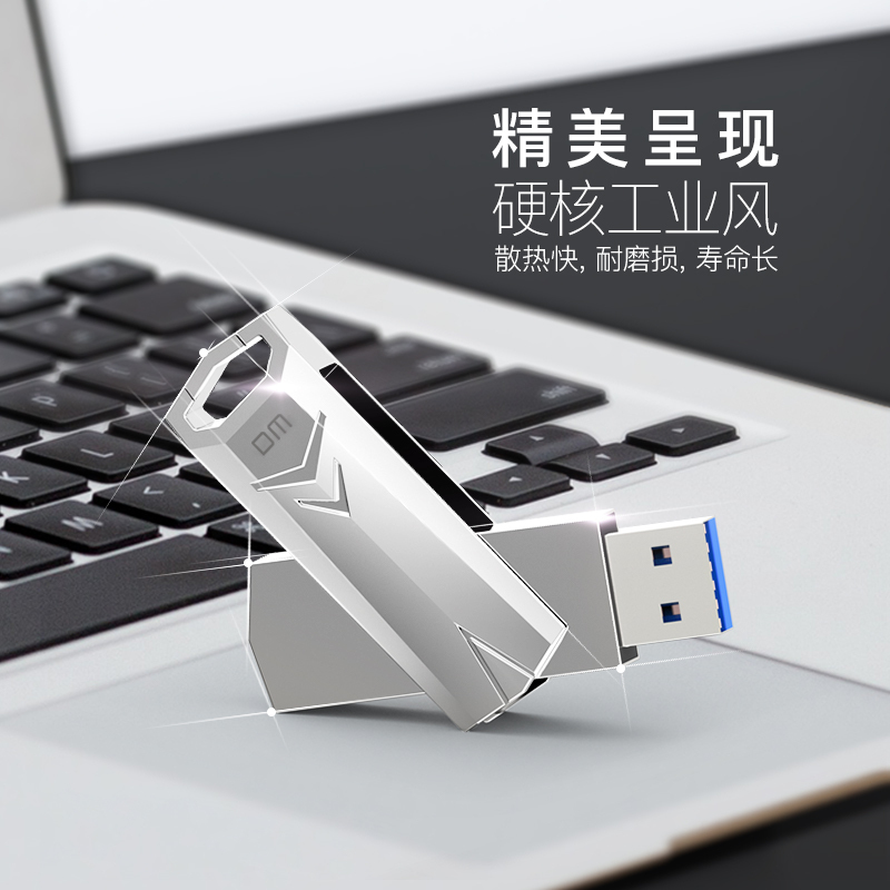 DM 32GB USB3.0 U盘 战士PD096系列 金属可360度旋转便携车载电脑优盘