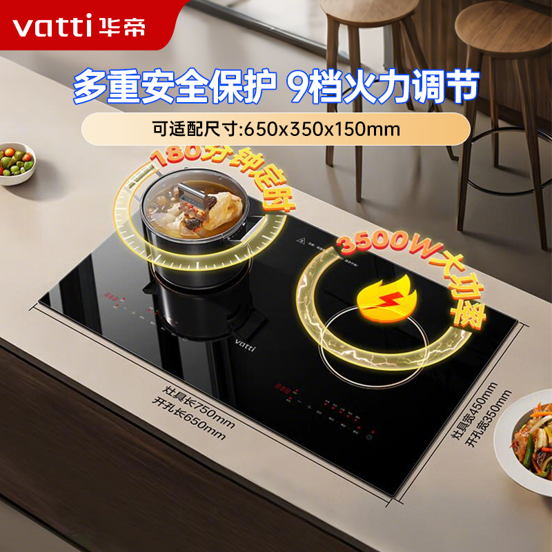 华帝3500W大功率电磁炉i10D1B