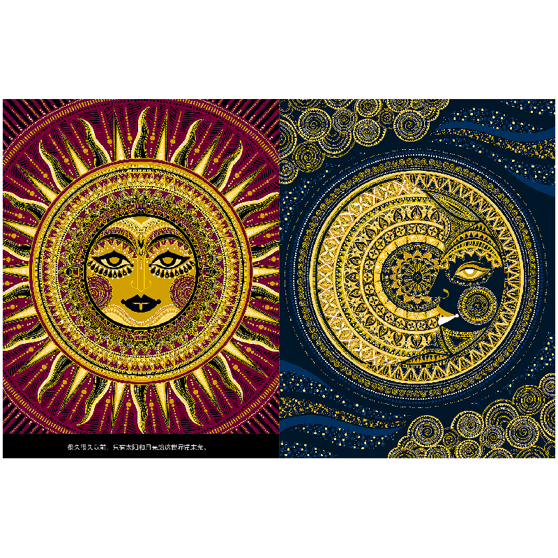 醉染图书星星是怎么来的?9787573000941高清大图